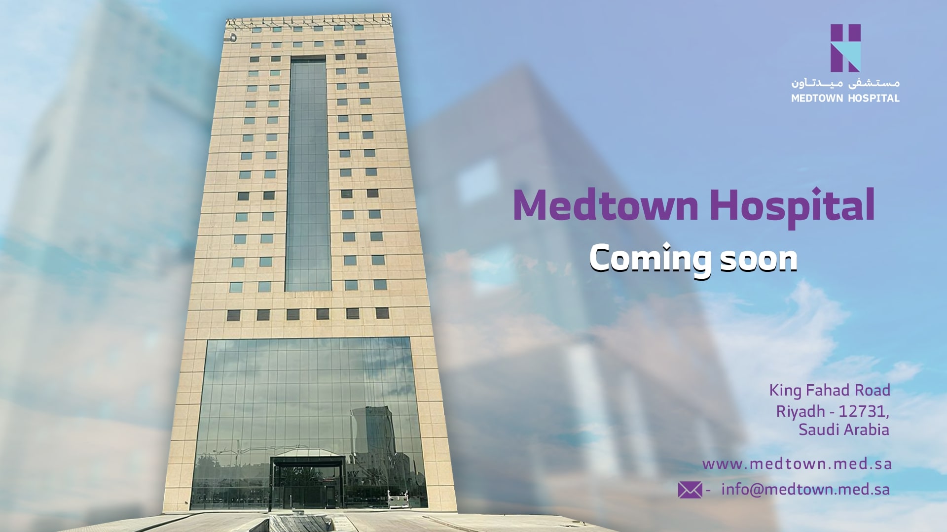 Medtown Hospital Coming Soon